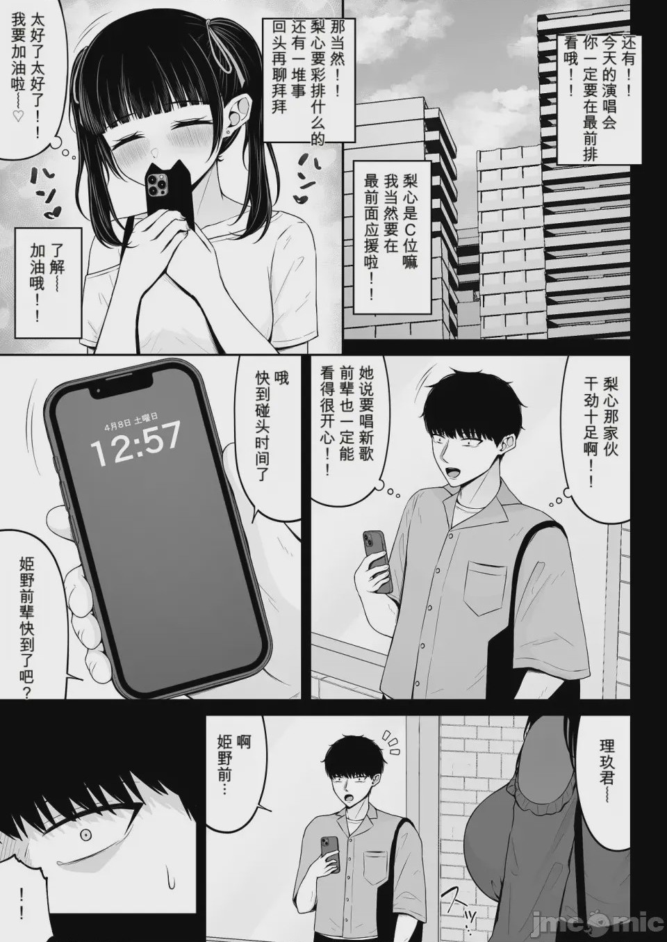 第1话, pahina 29