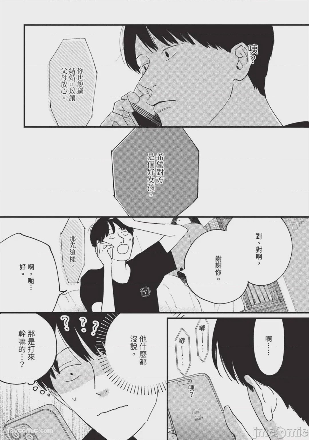 第1话, page 46