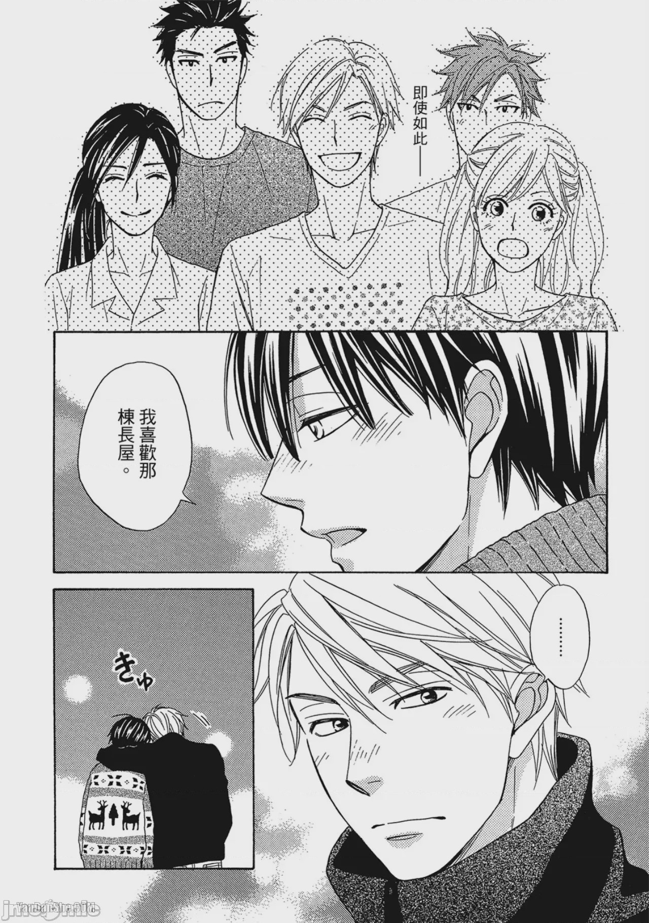 第1话, pahina 177