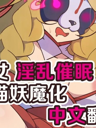 Poster for 退魔巫女 淫乱催眠 ふたなりタヌキ妖魔化