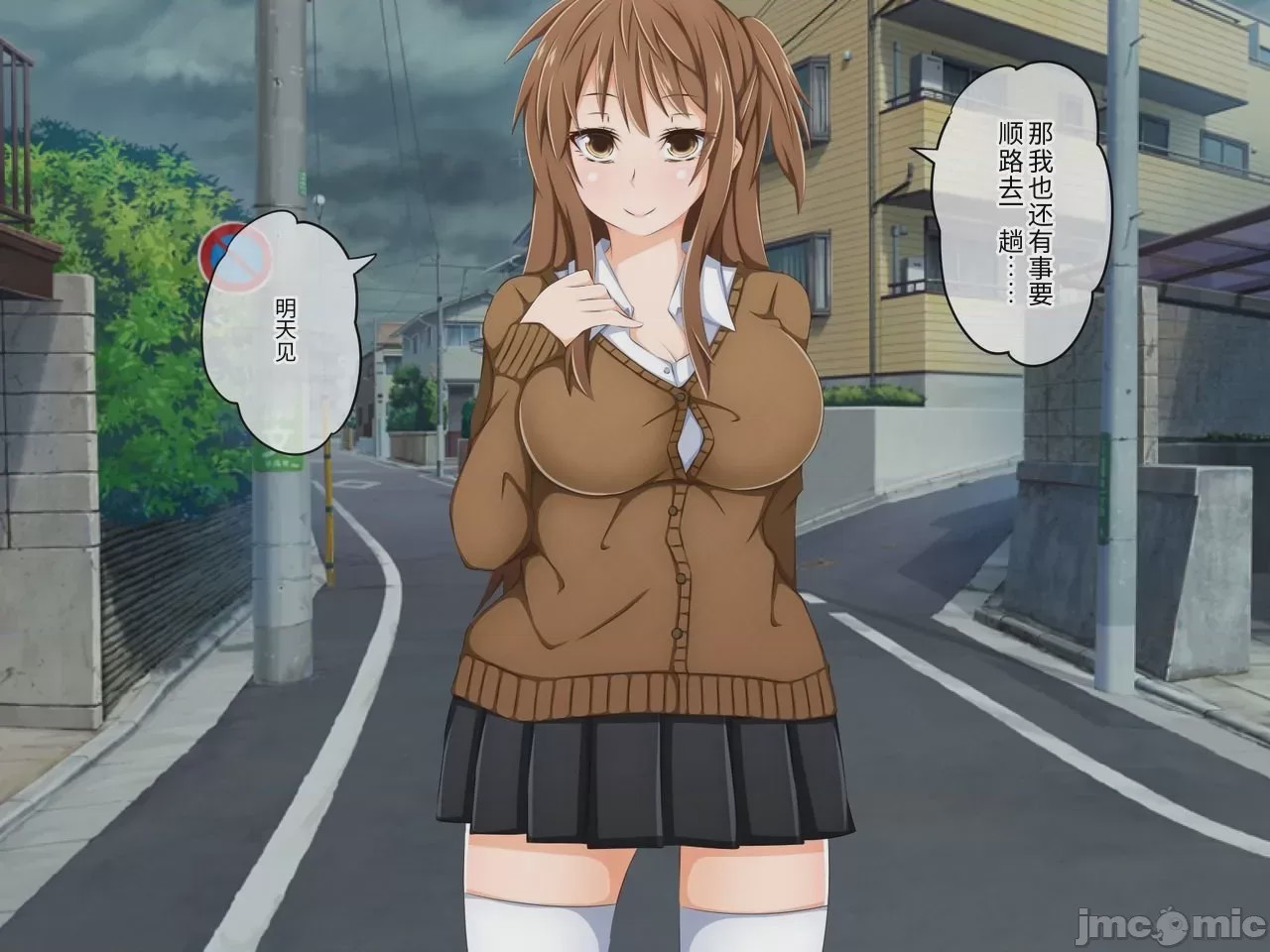 第1话, pahina 3