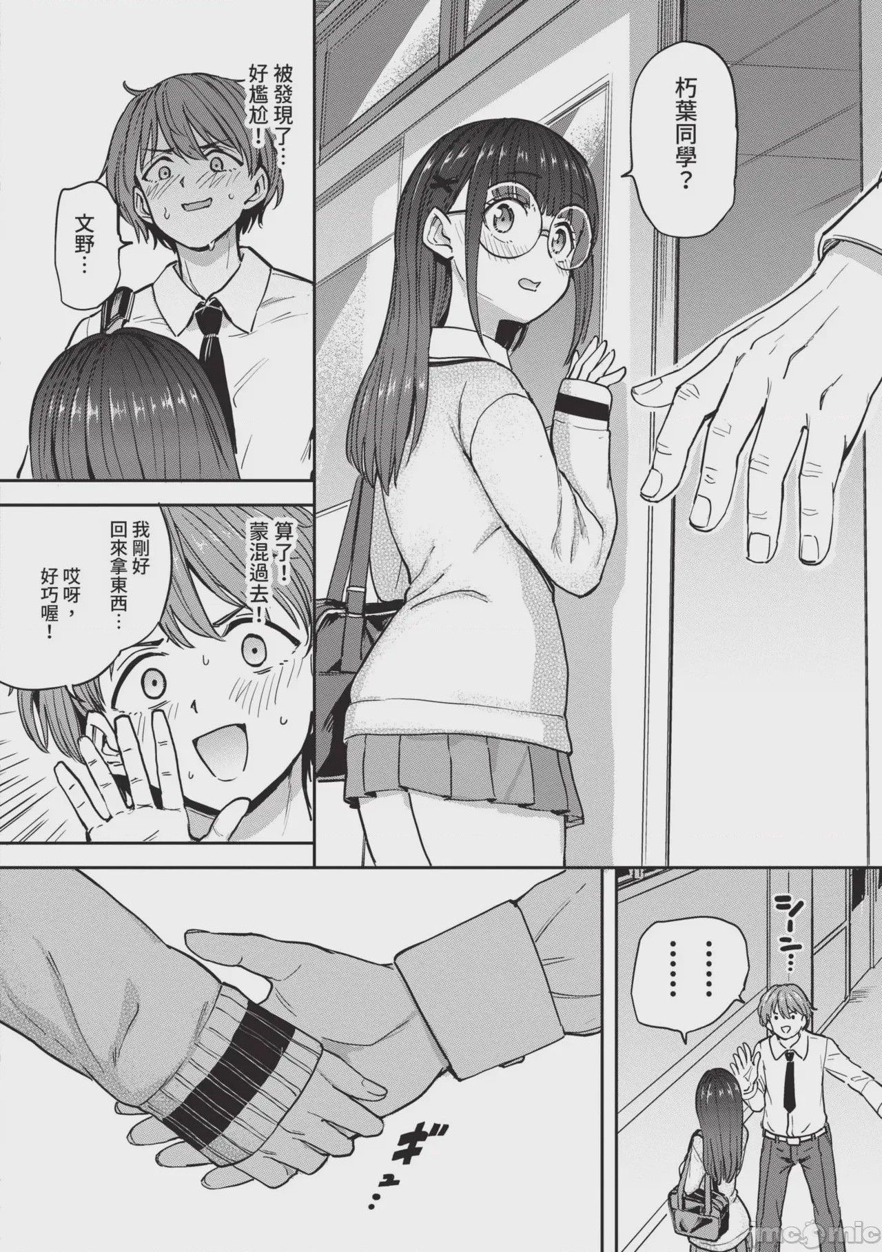 第1话，第 176 页