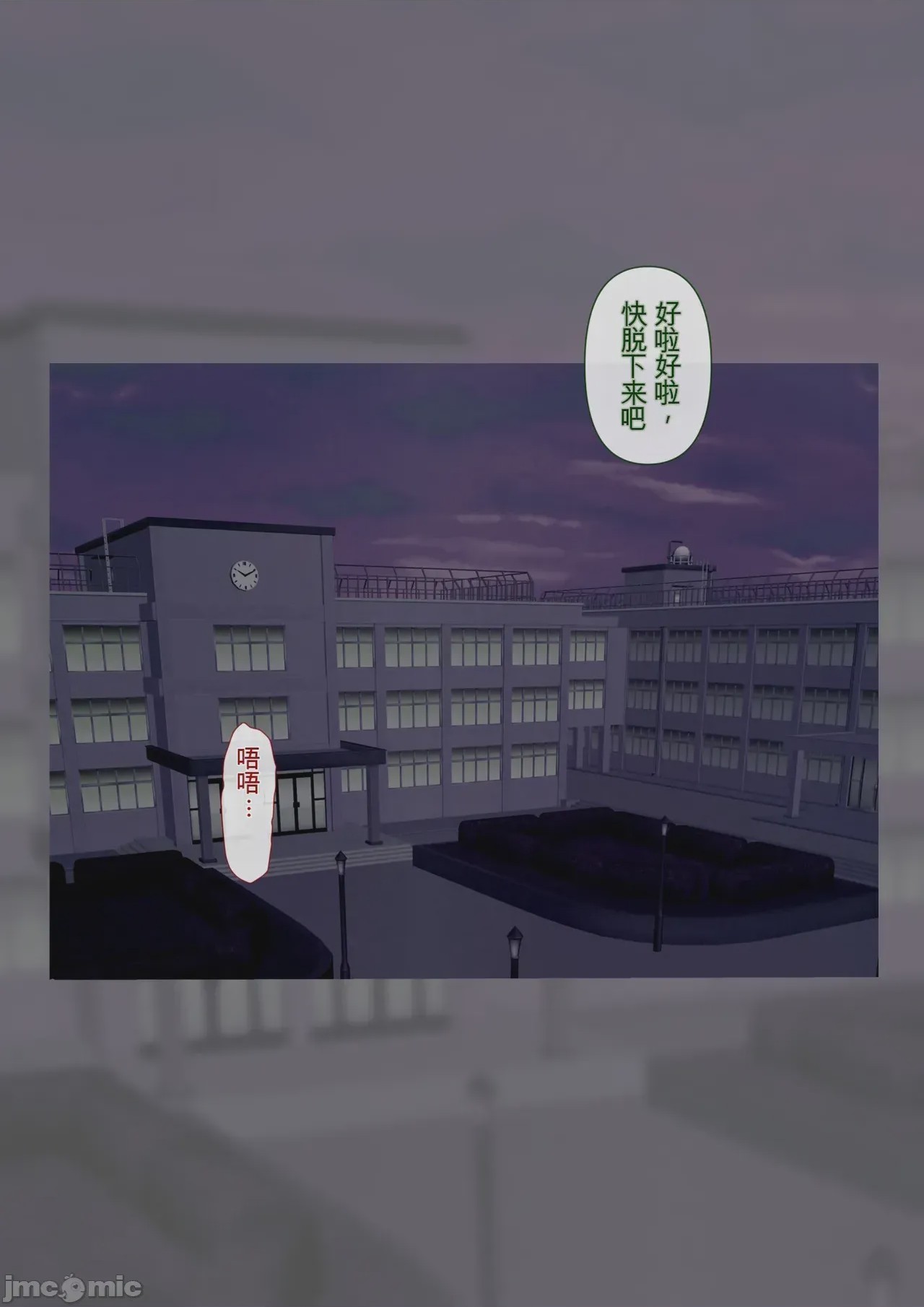 第1话, trang 54