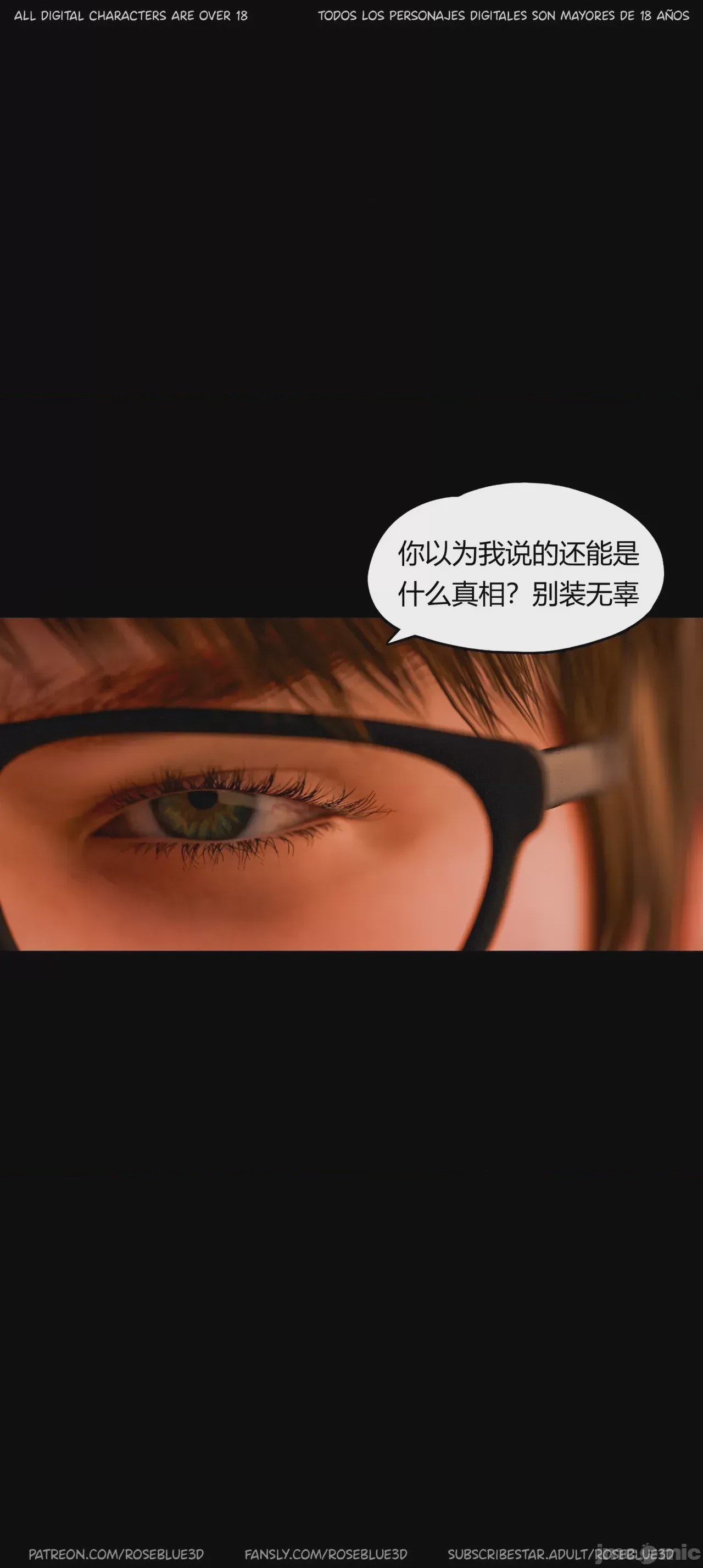 第1话，第 240 頁