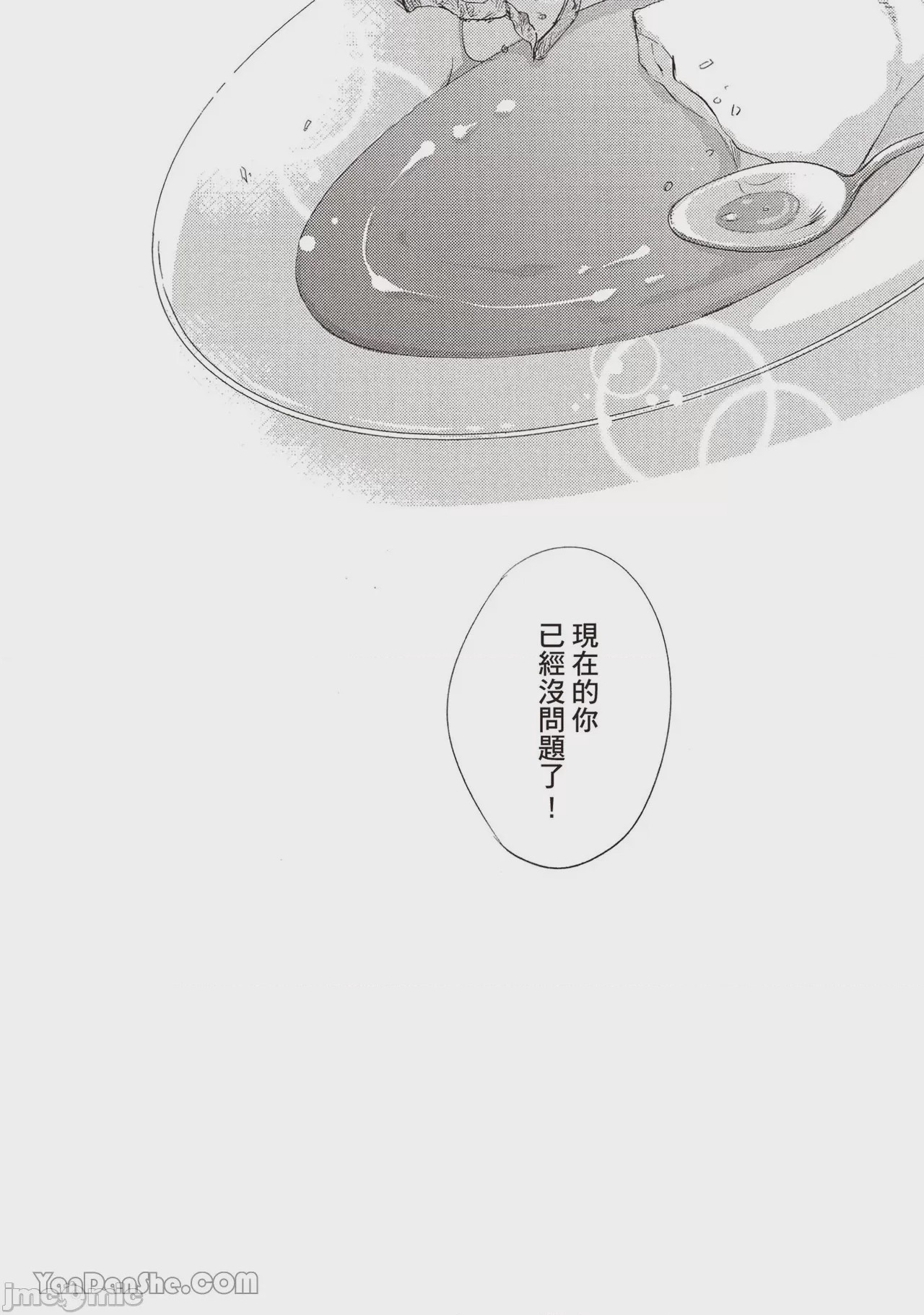 第1话，第 133 页