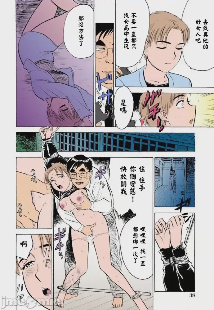 第1话, page 40