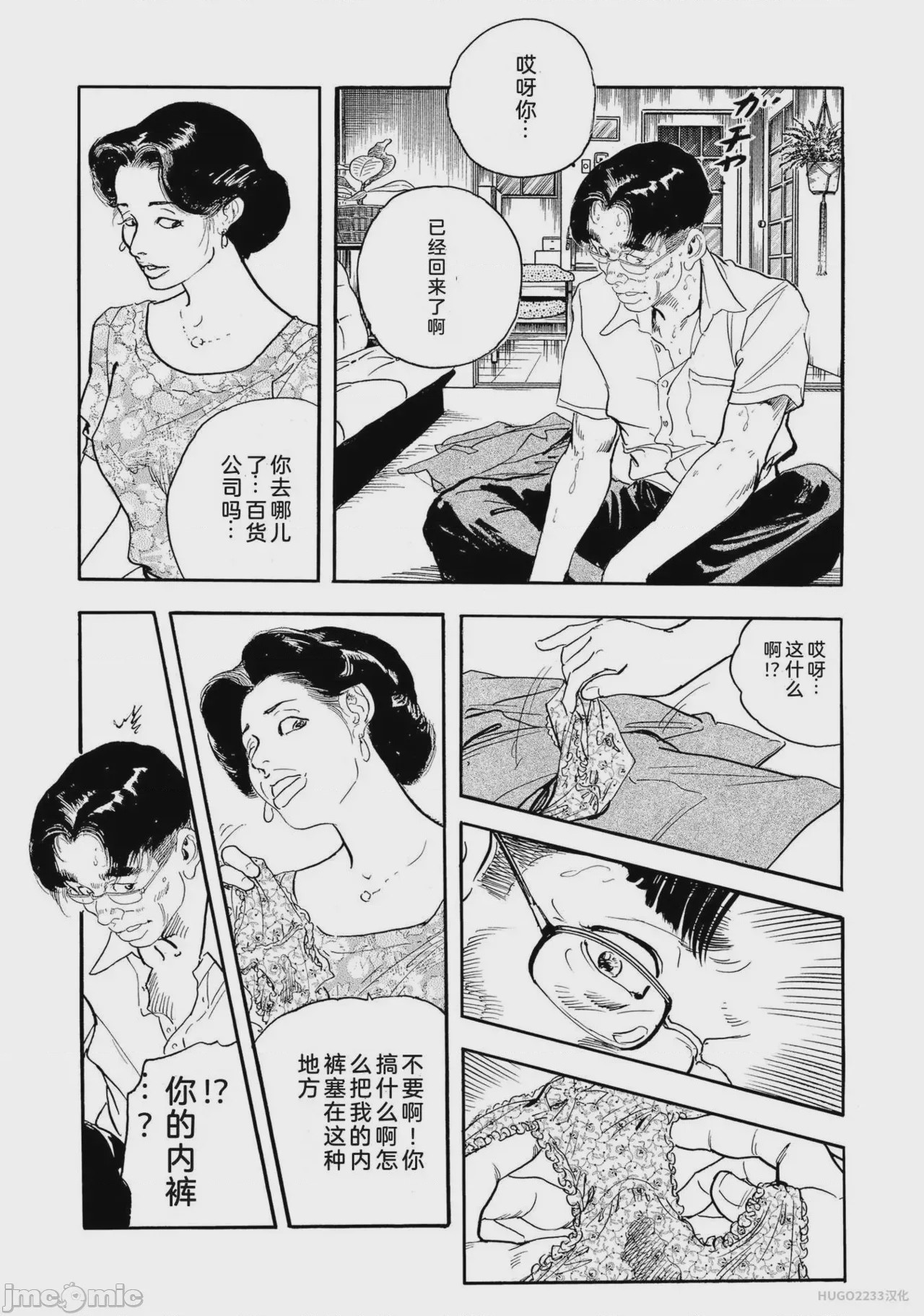 第1话，第 117 页