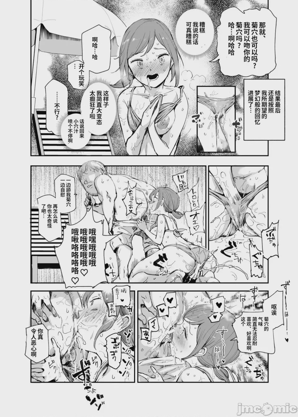 第1话，第 204 页
