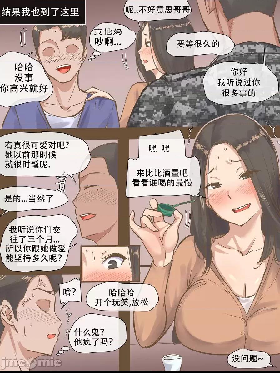 [老w个人汉化] [laliberte] VISITING 第1话，第 8 页