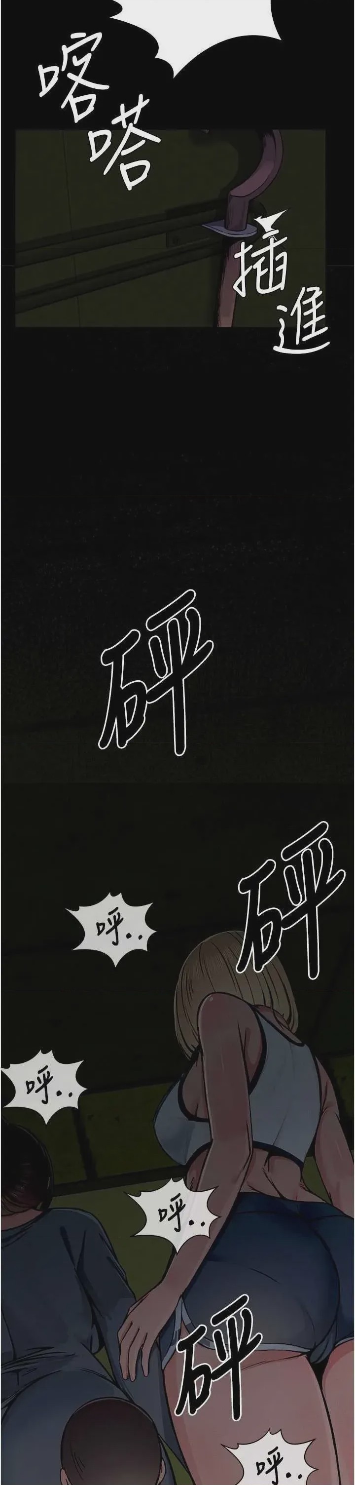 第1话 第1話-以處女之身交換生存, pahina 48