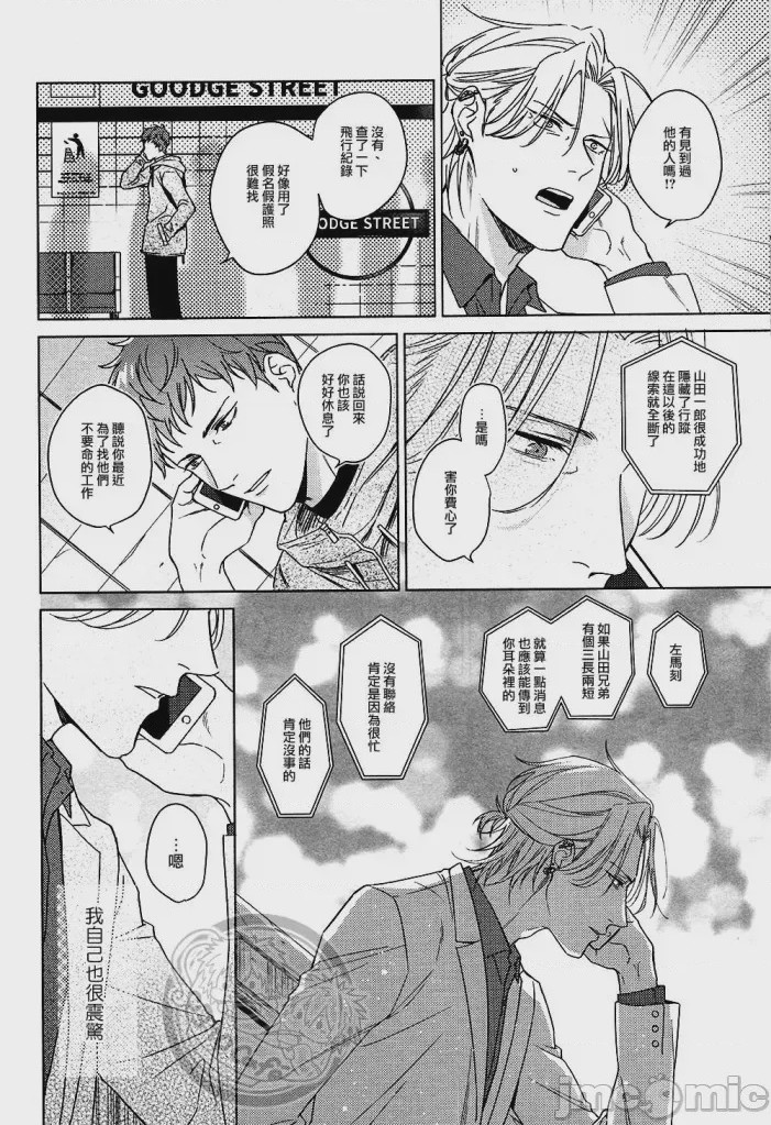 第1话，第 23 页