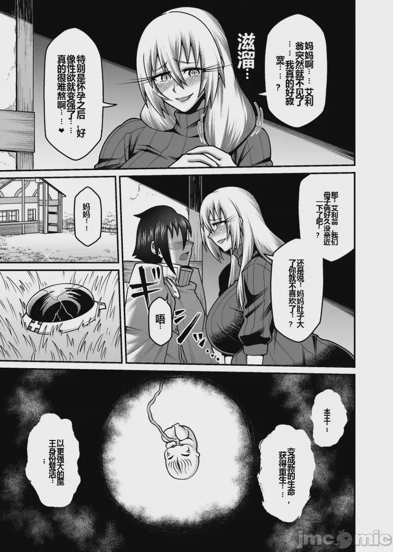 第1话，第 66 页