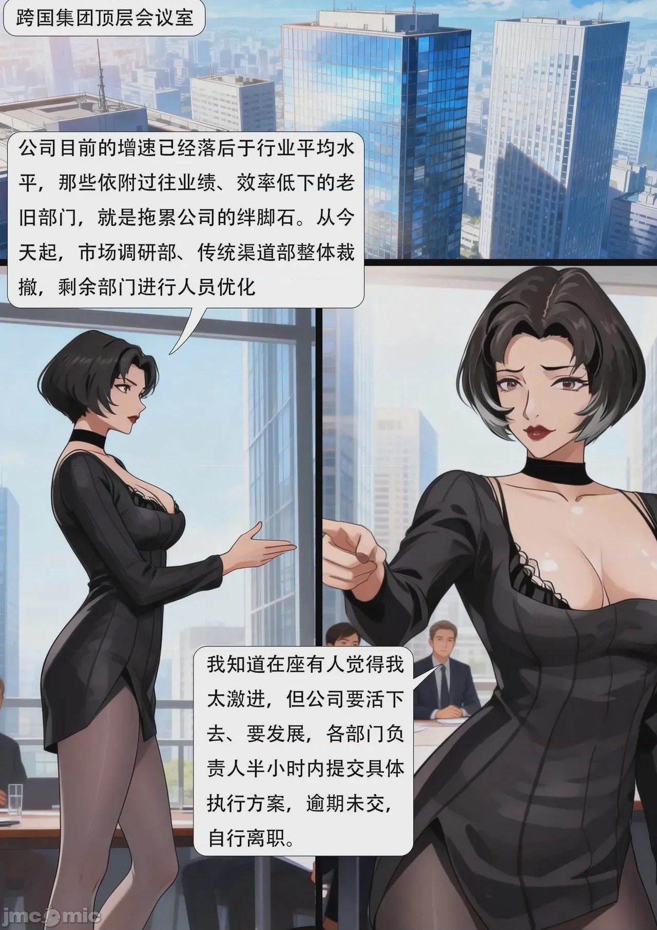 第1话，第 2 页