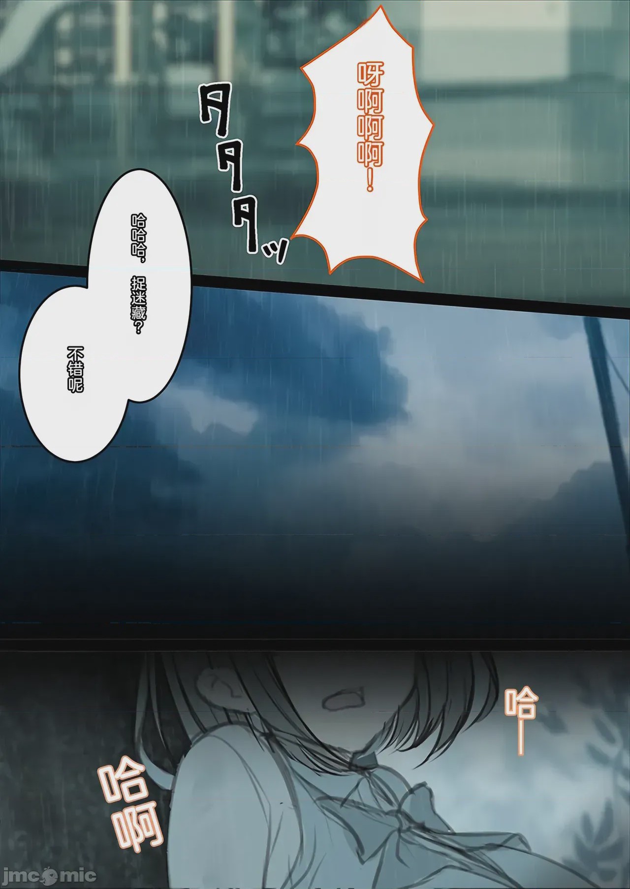 第1话，第 156 頁
