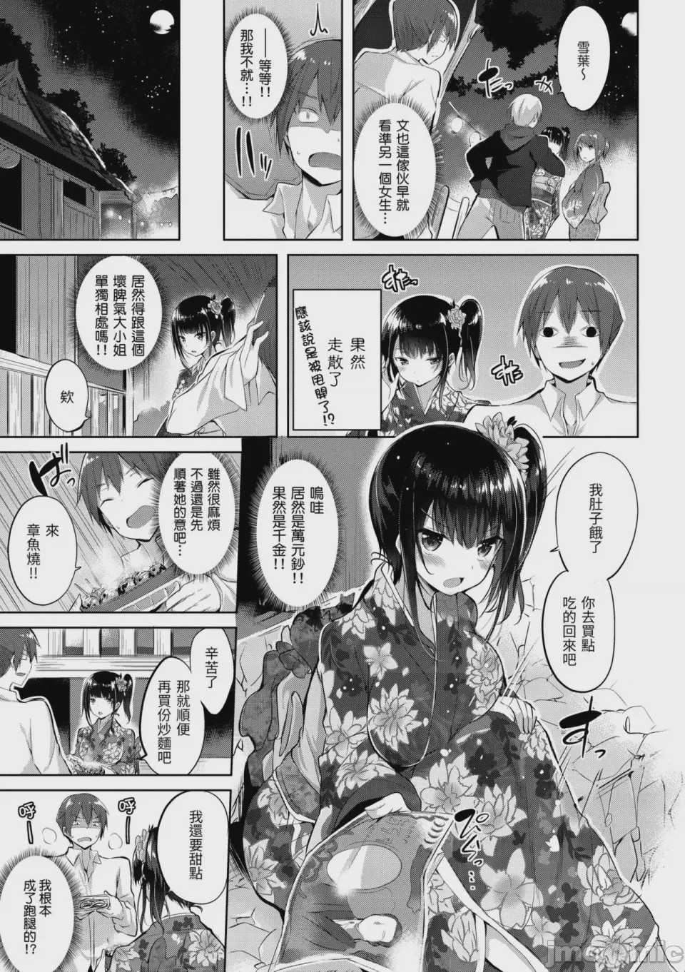 第1话，第 94 页