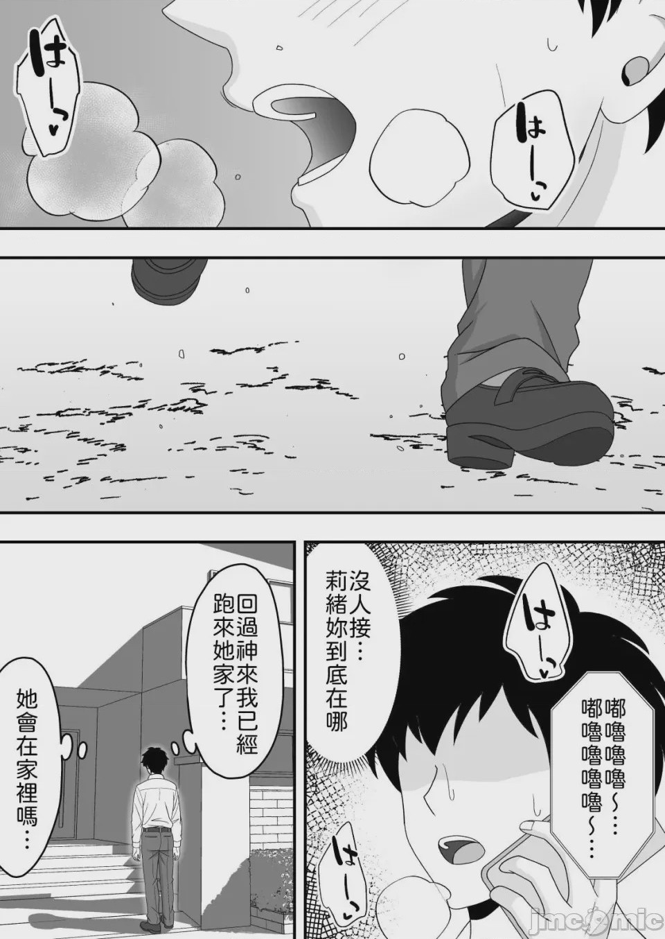 第1话，第 42 頁