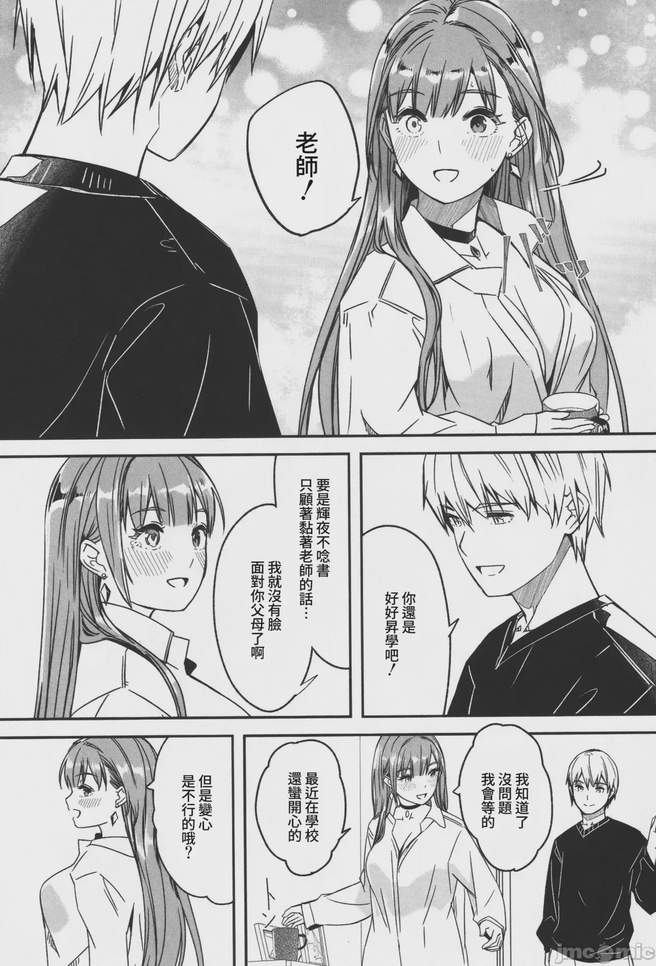 第1话，第 191 页