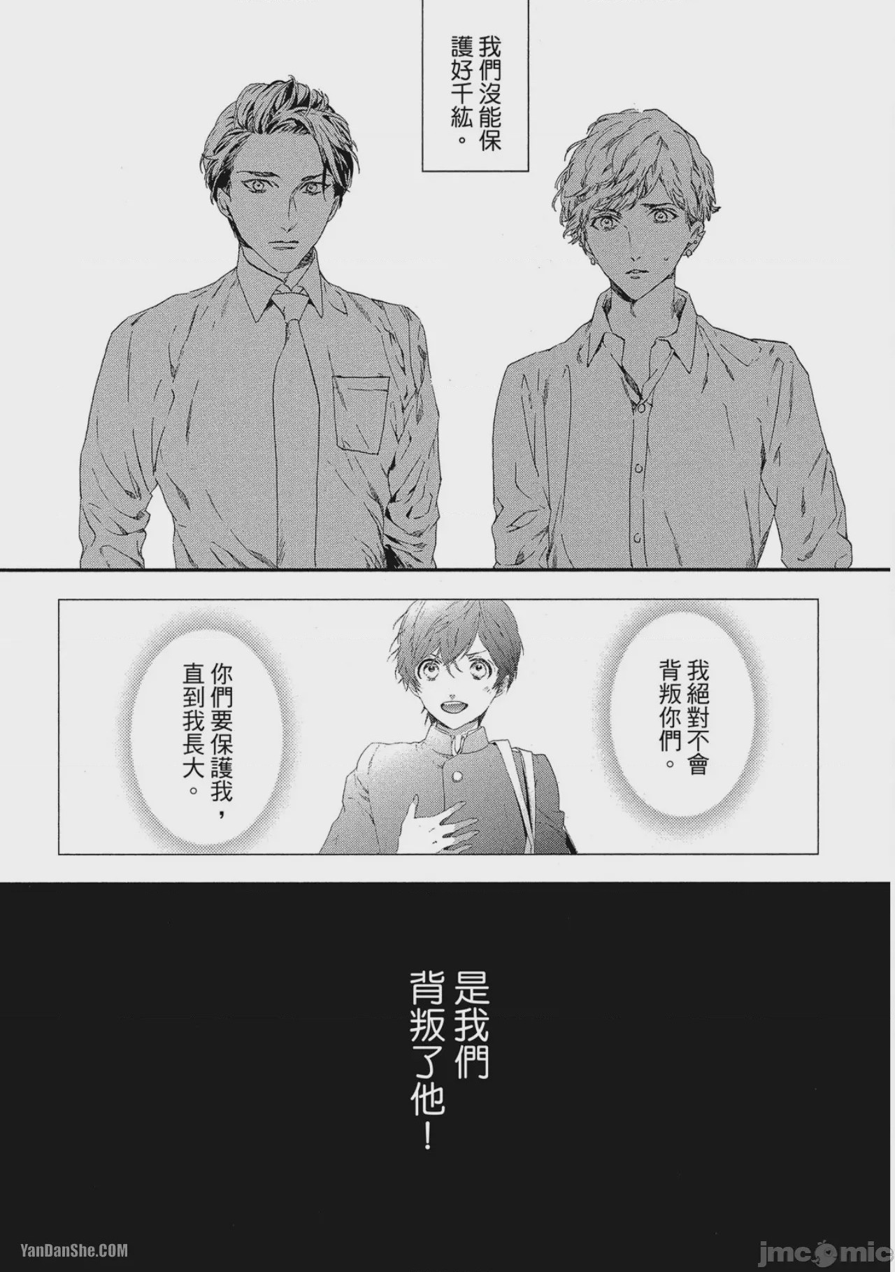第1话，第 44 页