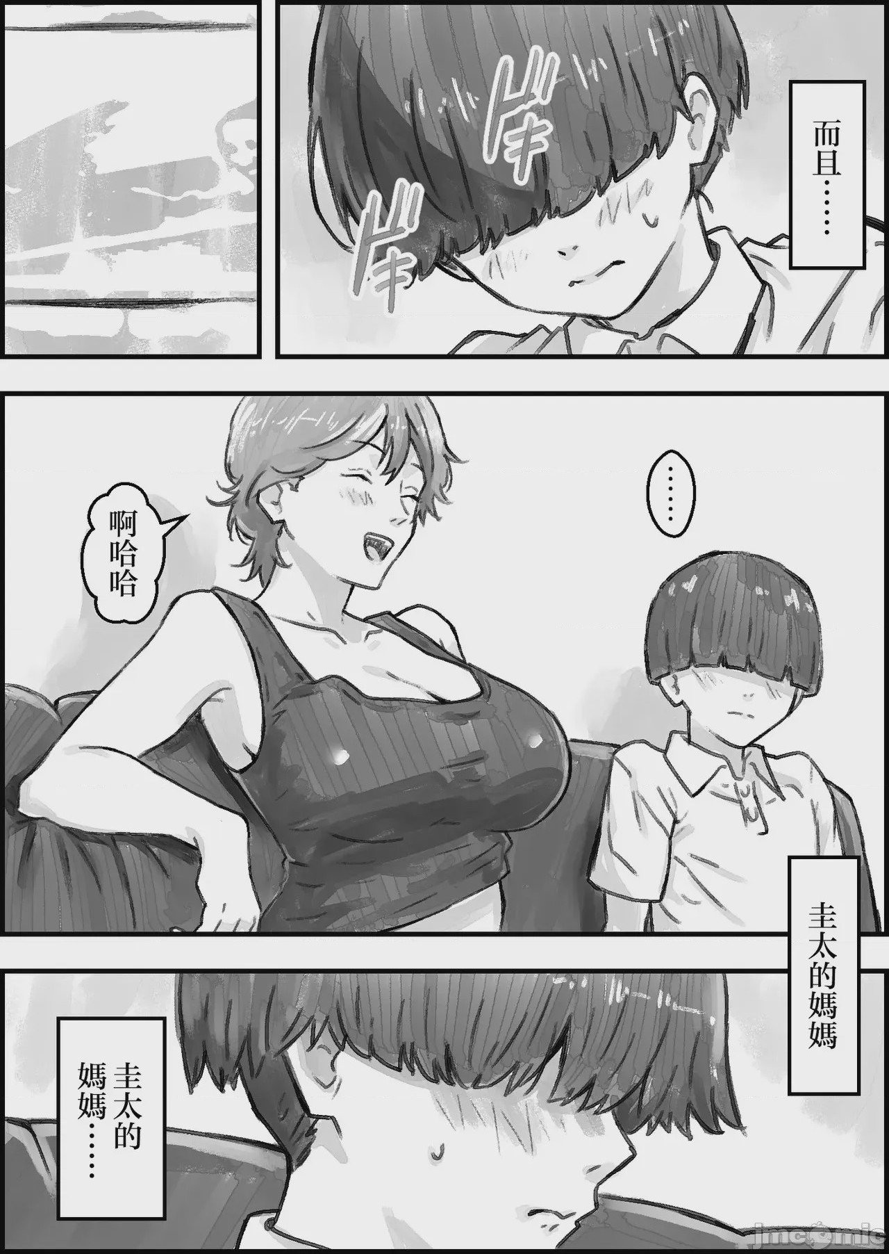 第1话, page 8