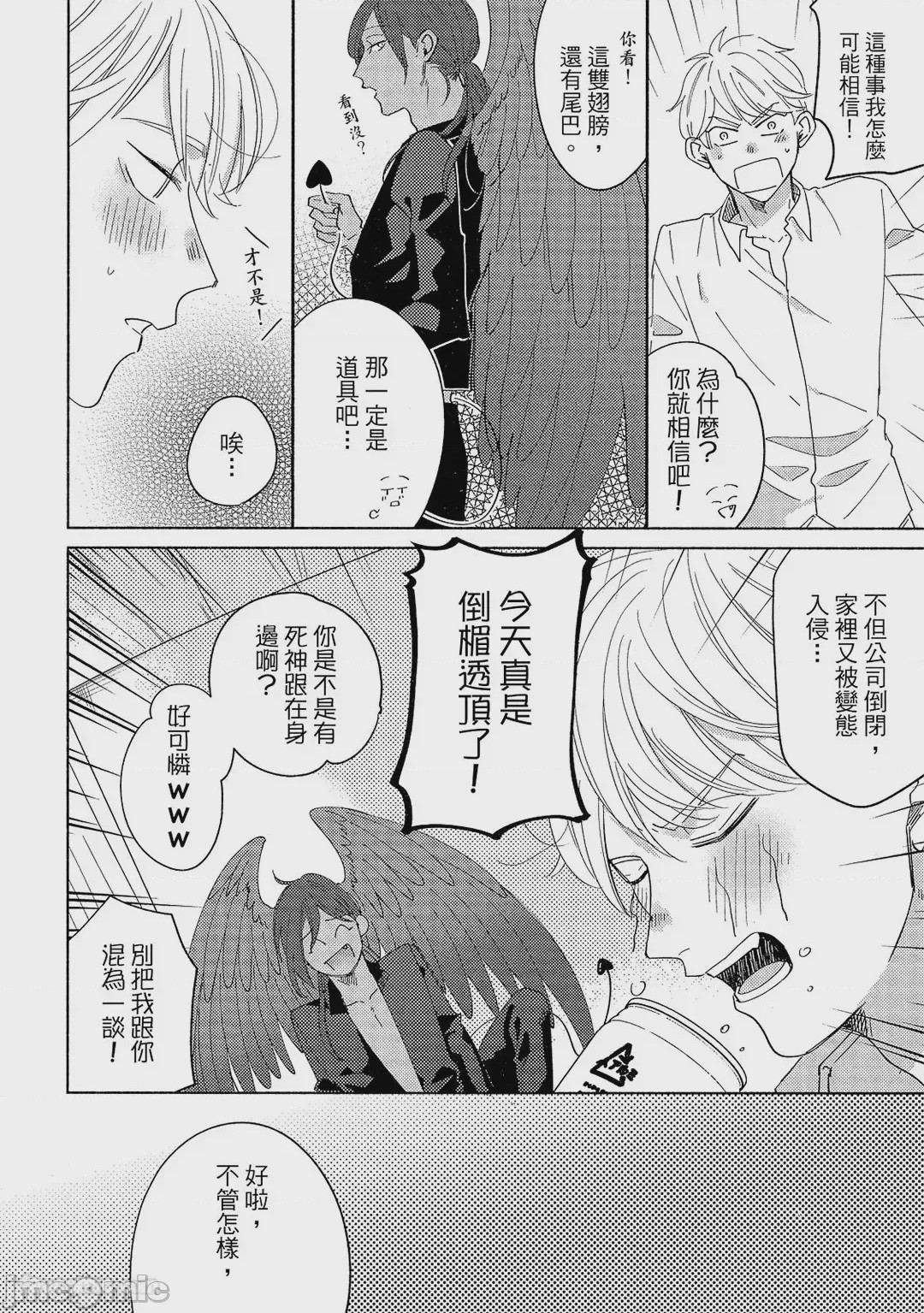 第1话, page 149