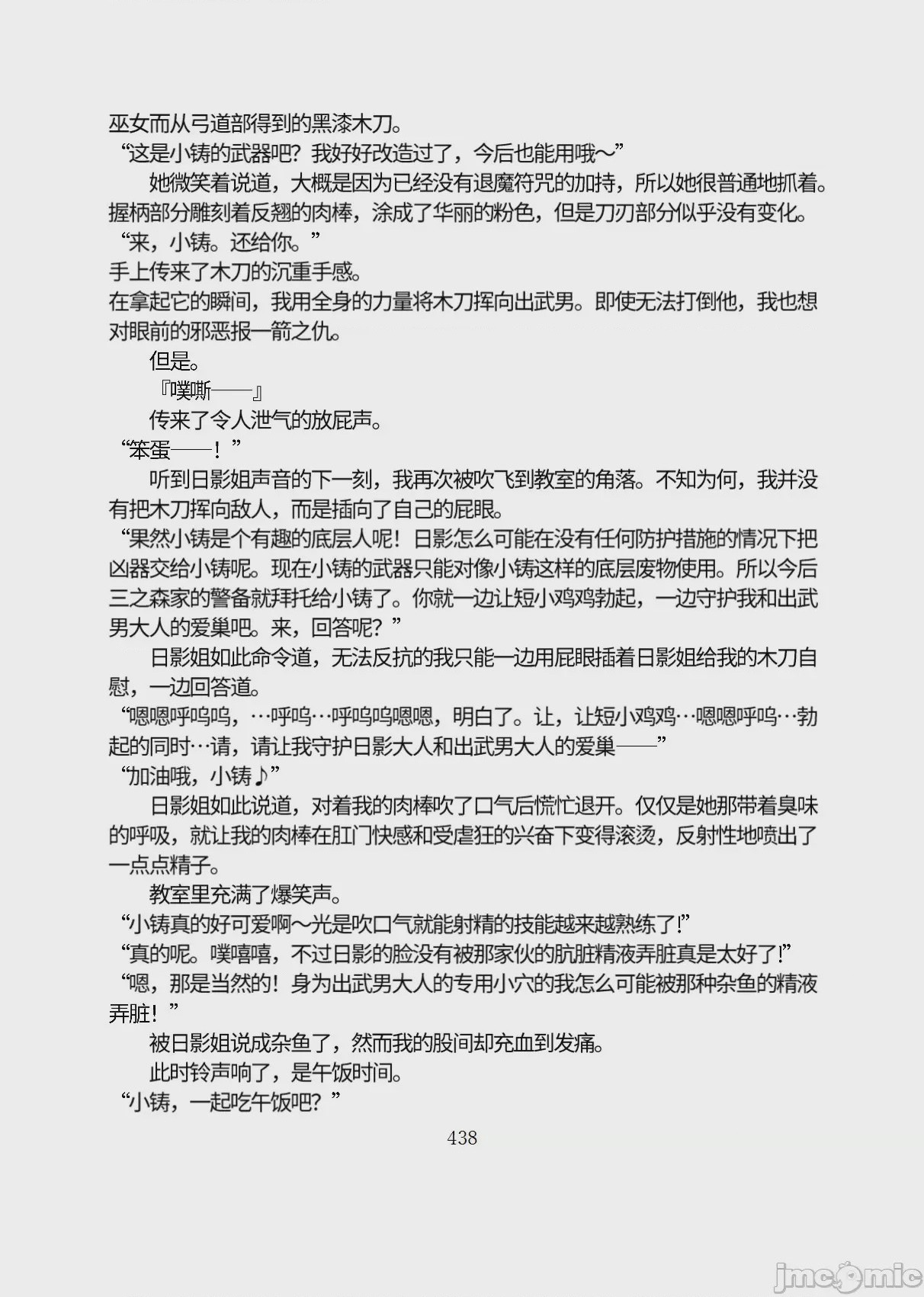 第1话, หน้า 489
