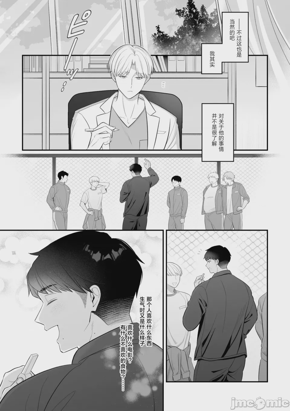 第1话, 페이지 20