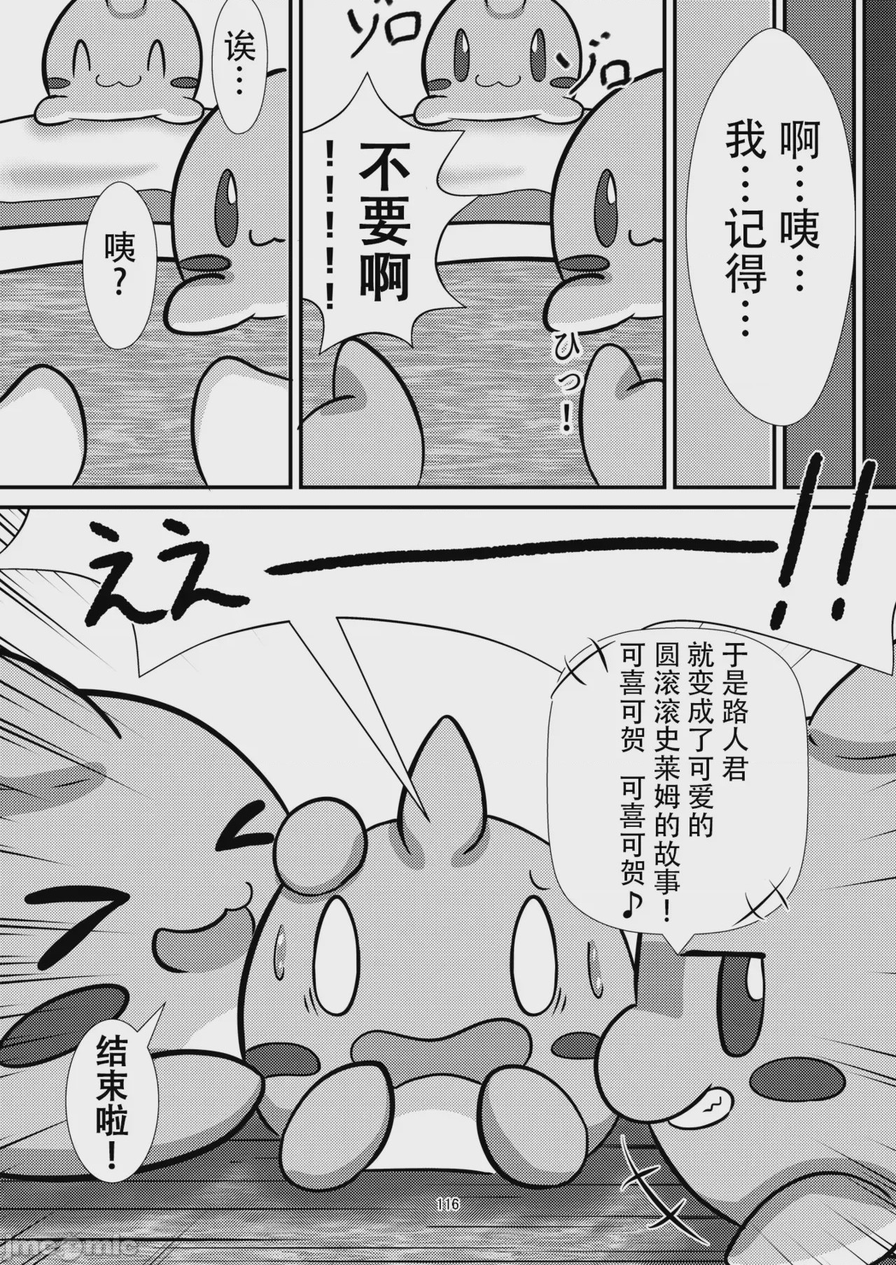 第1话, page 116