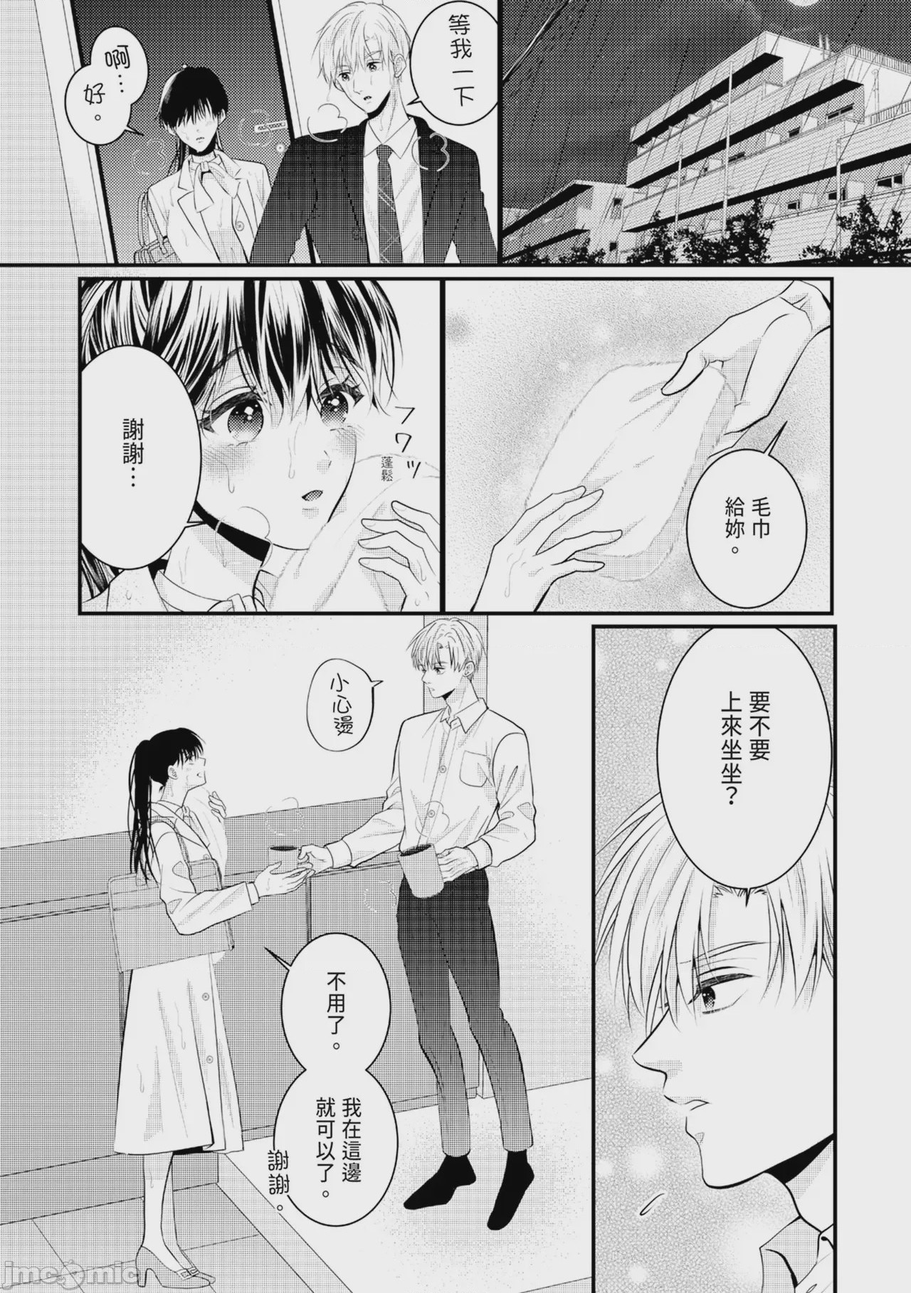 第1话, pahina 264