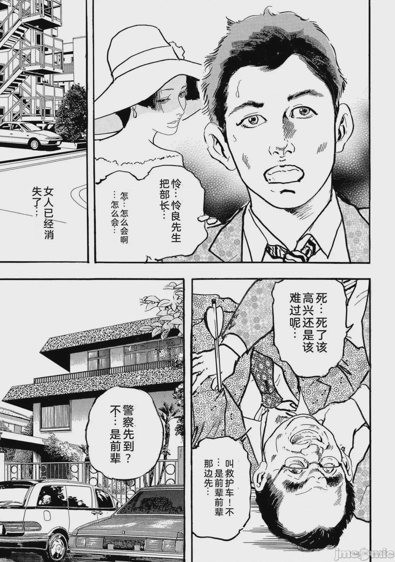 第1话，第 152 頁