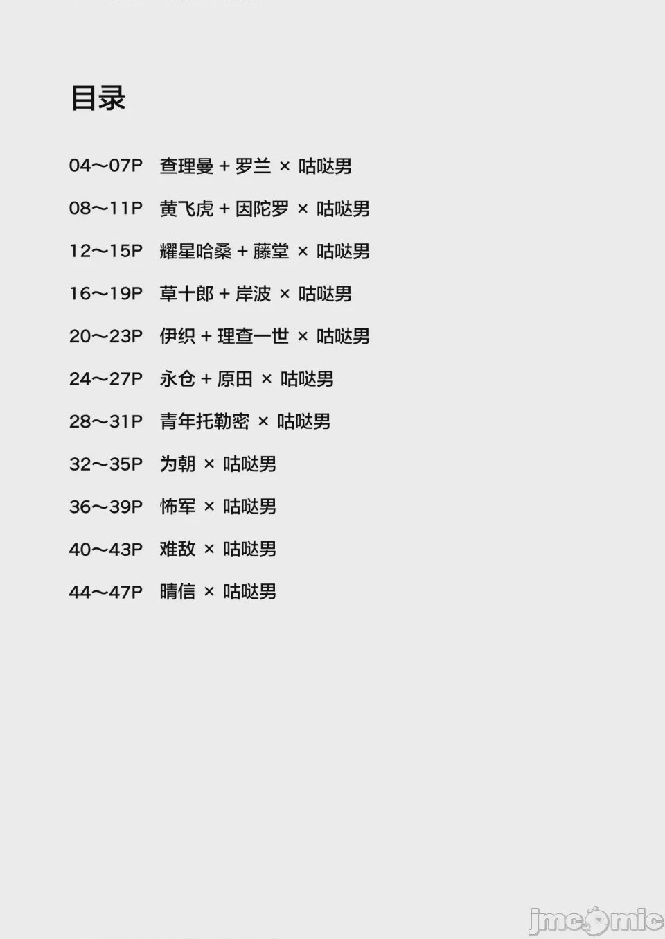 第1话，第 29 頁