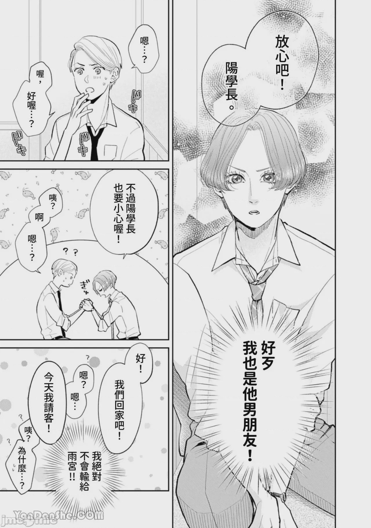 第1话，第 216 頁