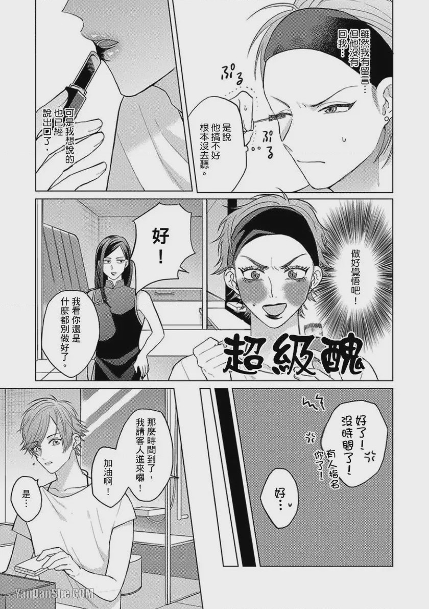 第1话, pahina 113