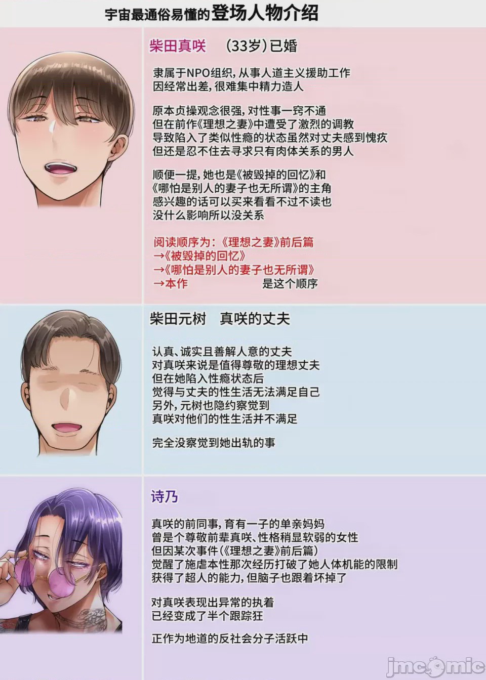 第1话，第 2 页
