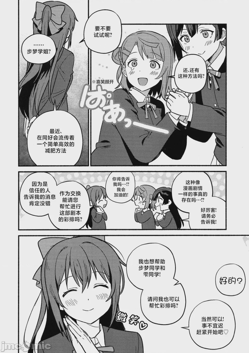 第1话，第 31 页