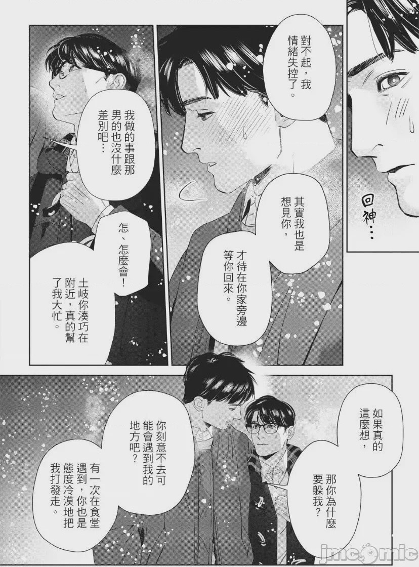 第1话, page 145