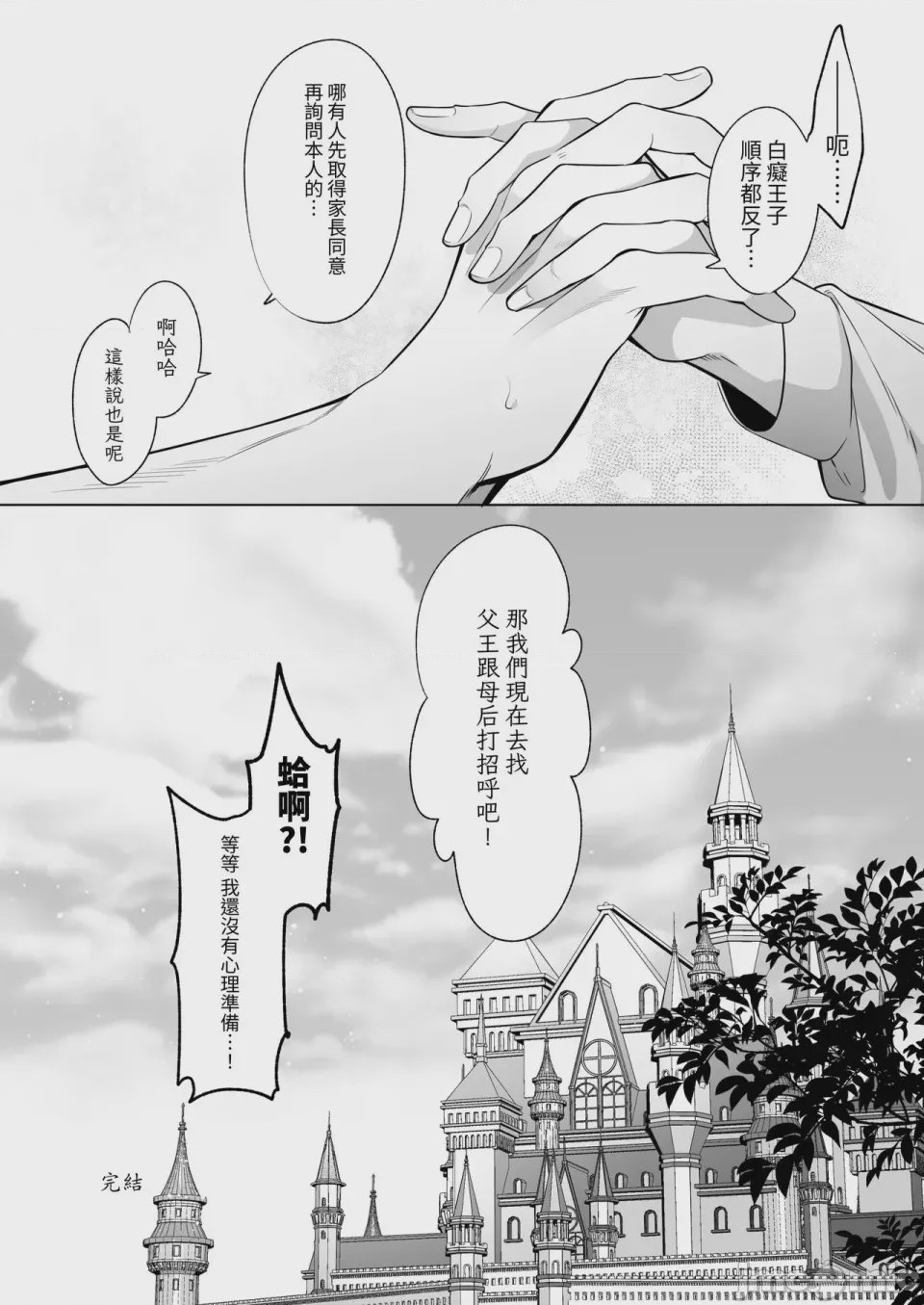 第1话，第 104 页