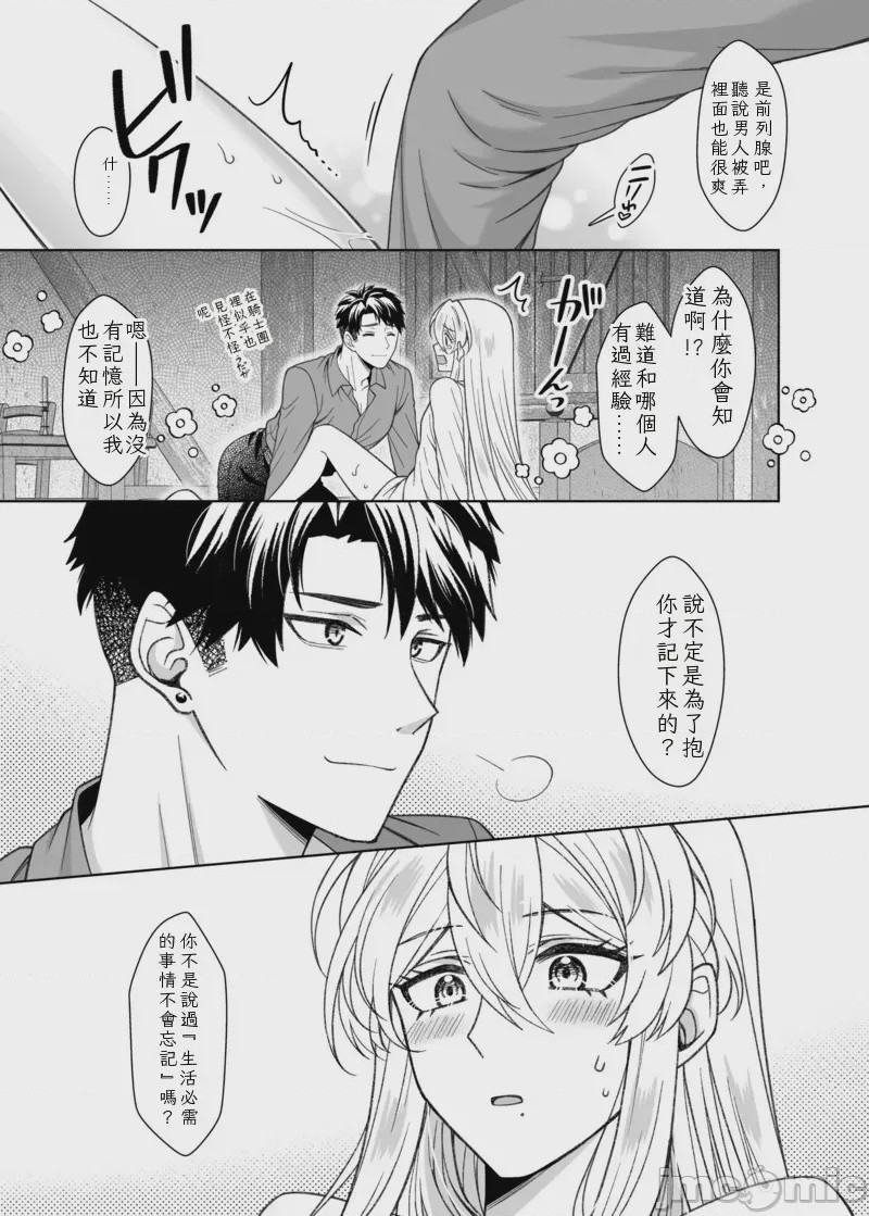 第1话, page 85