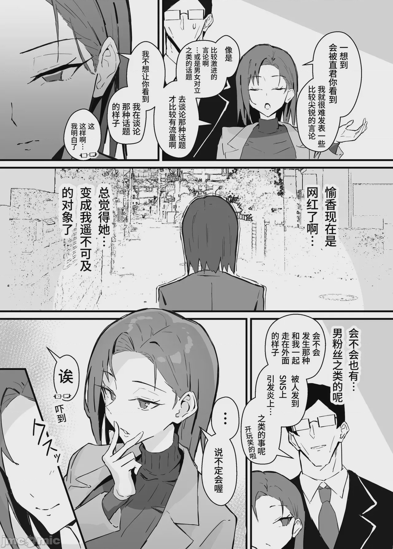 第1话，第 11 页
