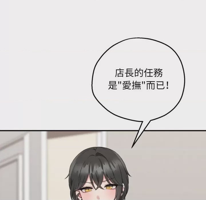 第1话 神祕的桌遊 第1話, pahina 29
