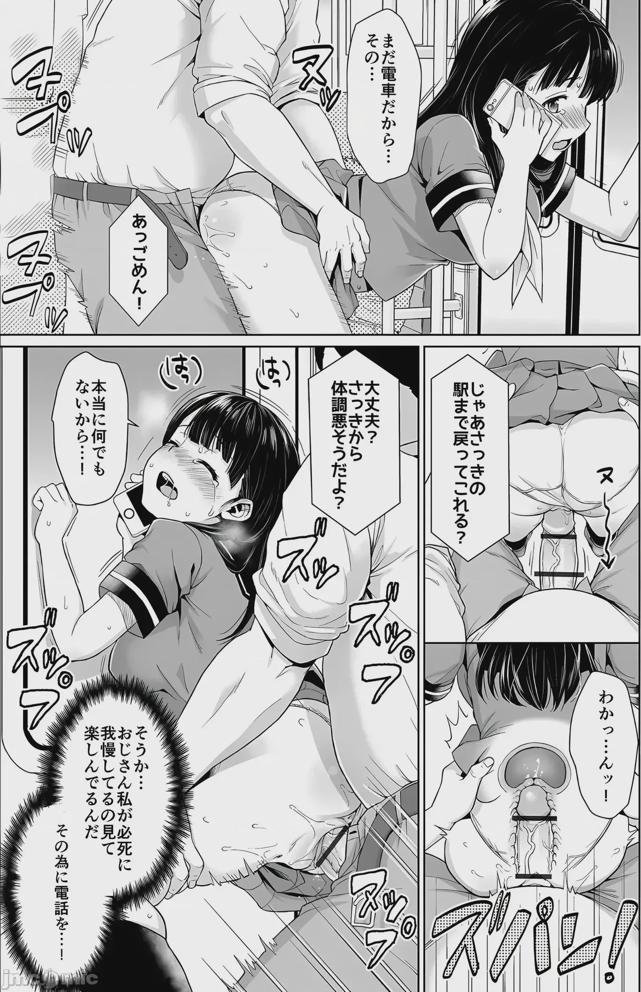 第1话, page 25