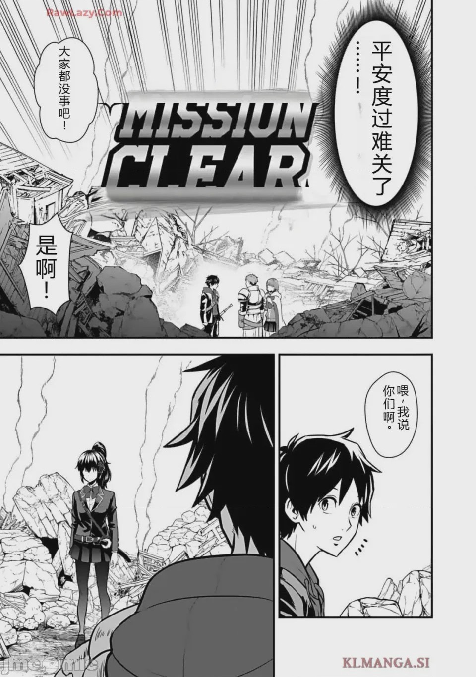 第1话 1、147 ページ