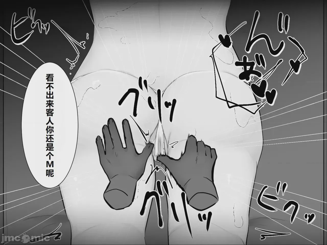 第1话，第 36 页