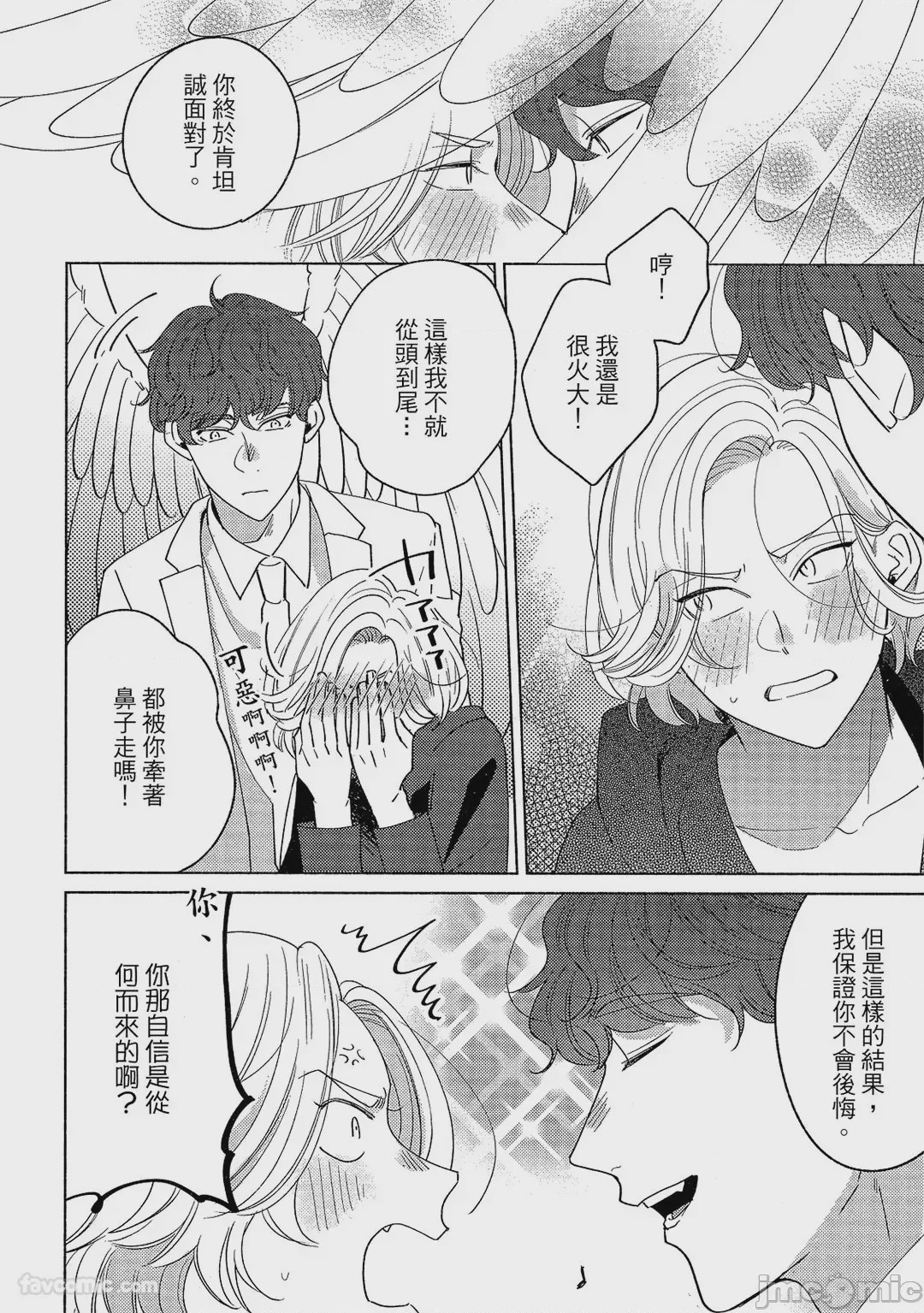 第1话, page 121