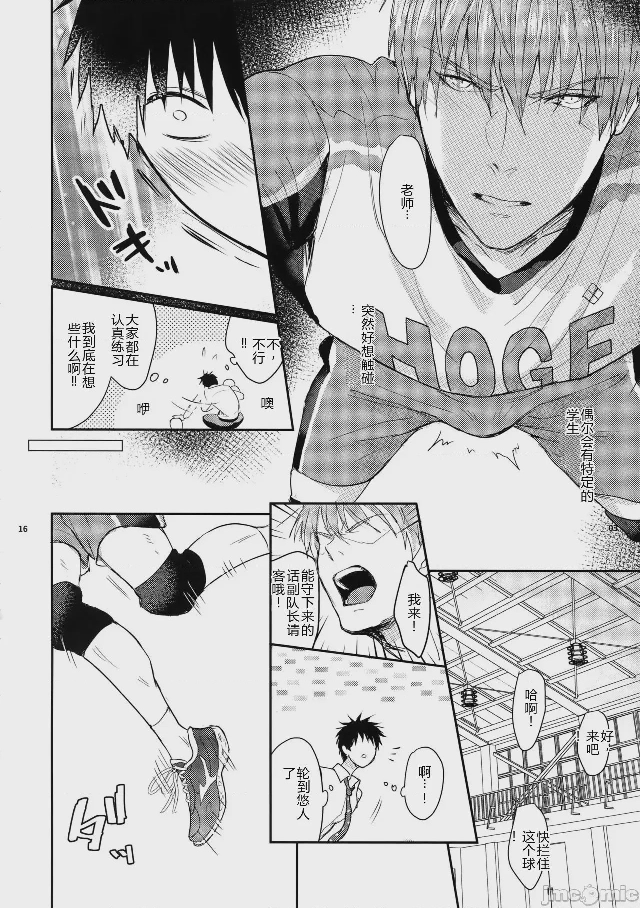 第1话, page 16