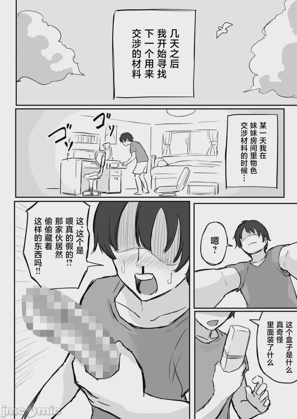 第1话，第 11 页