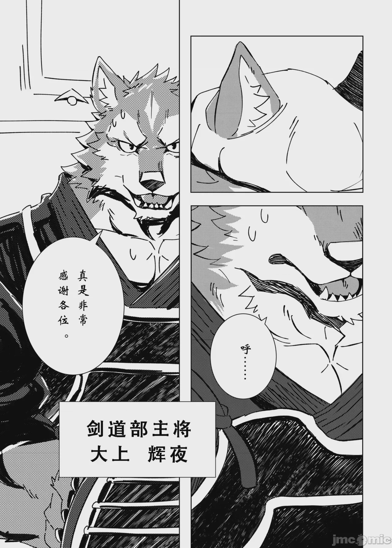 第1话，第 74 页