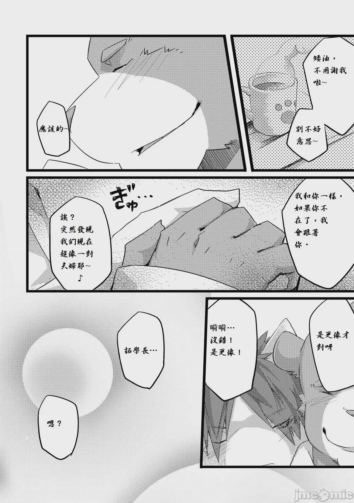 第1话，第 48 頁