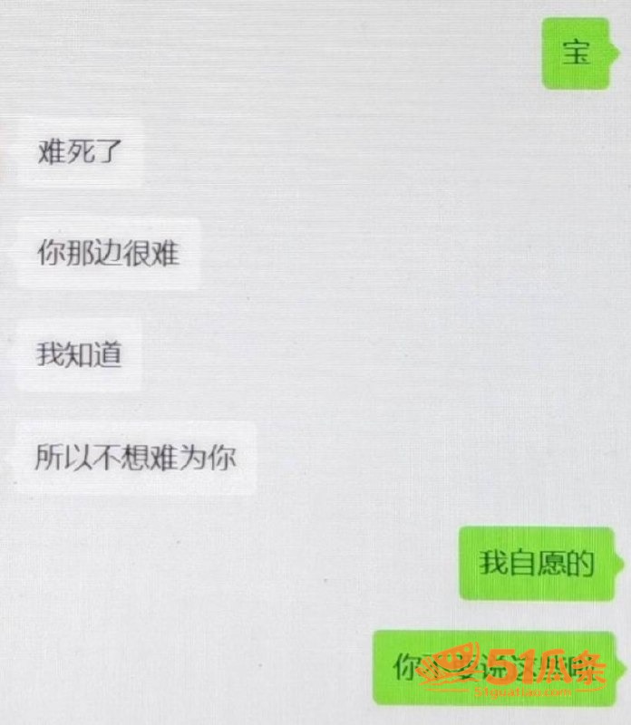 李志媛 出轨已婚军官相关图片40