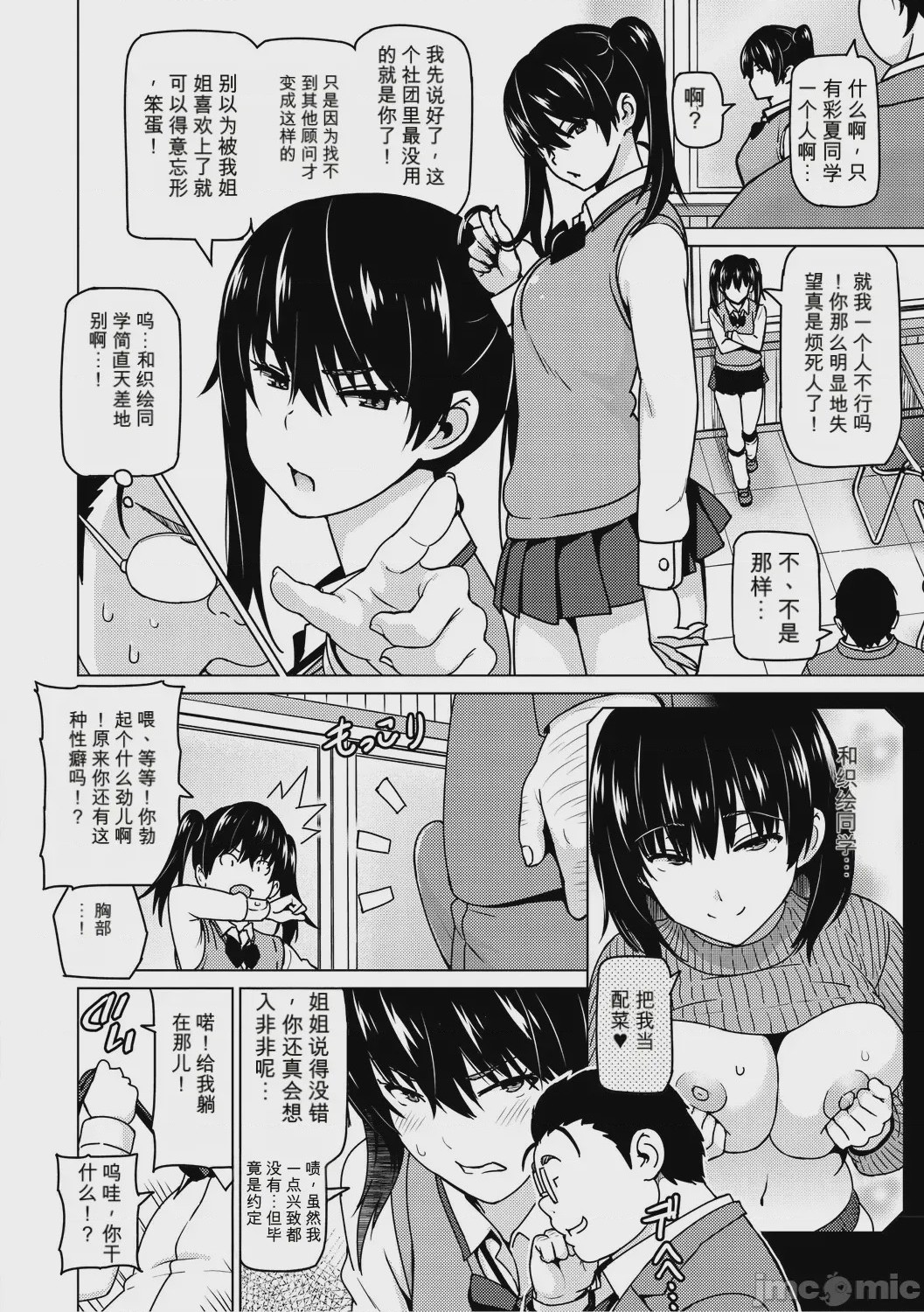 第1话，第 15 頁