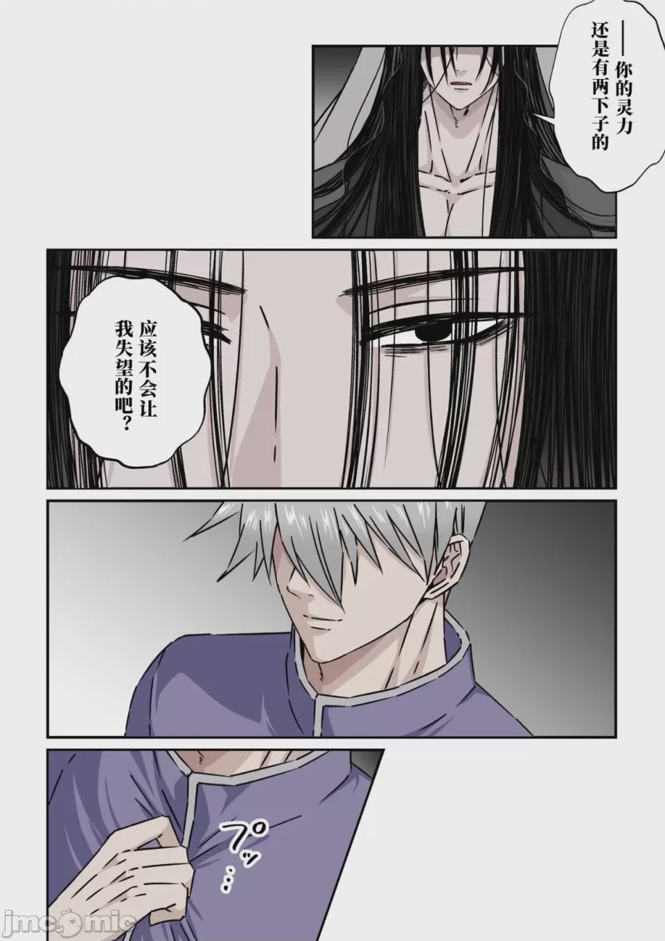 第1话, page 4